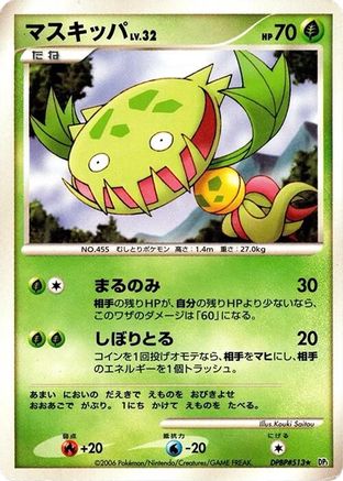 Carnivine - DP1 SpaceTime Creation Unlimited