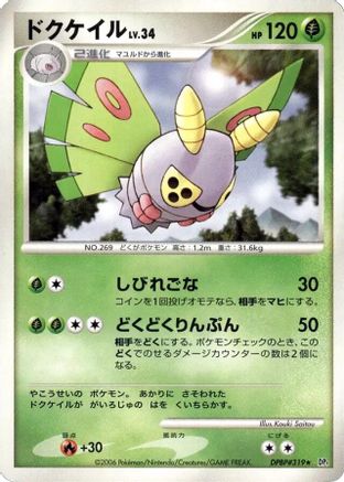 Dustox - DP1 SpaceTime Creation 1st Edition