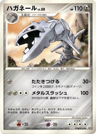 Steelix - DP1 SpaceTime Creation Unlimited