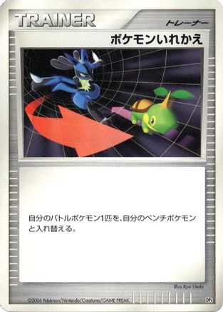 Switch - DP1 SpaceTime Creation 1st Edition