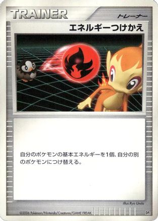 Energy Switch - DP1 SpaceTime Creation Unlimited