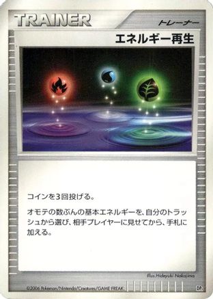 Energy Restore - DP1 SpaceTime Creation Unlimited