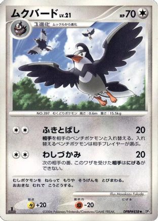 Staravia - DP1 SpaceTime Creation 1st Edition