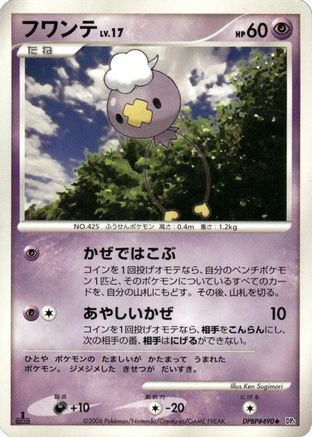 Drifloon - DP1 SpaceTime Creation 1st Edition