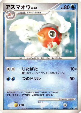 Seaking - DP1 SpaceTime Creation Unlimited