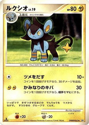 Luxio - DP1 SpaceTime Creation 1st Edition