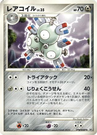 Magneton - DP1 SpaceTime Creation 1st Edition