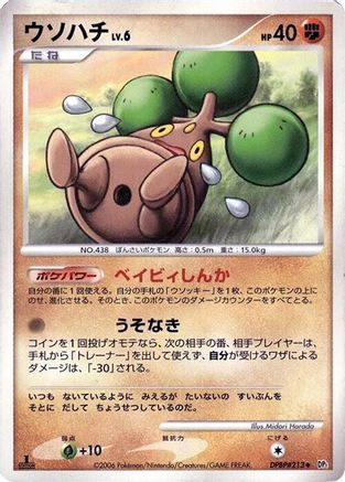 Bonsly - DP1 SpaceTime Creation Unlimited