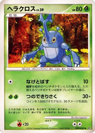 Heracross - DP1 SpaceTime Creation 1st Edition