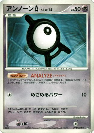 Unown A - DP1 SpaceTime Creation Unlimited