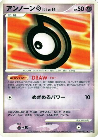 Unown D - DP1 SpaceTime Creation 1st Edition