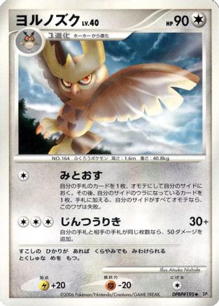 Noctowl - DP1 SpaceTime Creation Unlimited