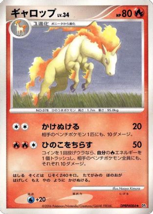 Rapidash - DP1 SpaceTime Creation 1st Edition