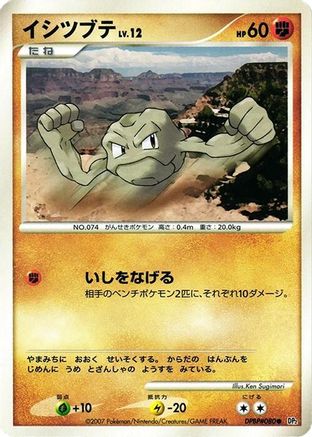 Geodude - DP2 Secret of the Lakes 1st Edition
