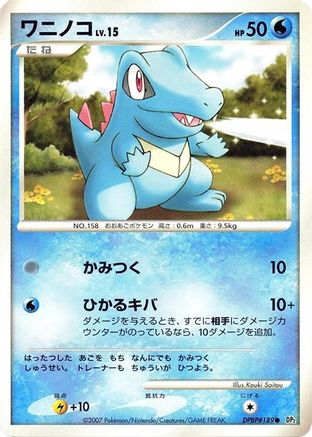 Totodile - DP2 Secret of the Lakes 1st Edition