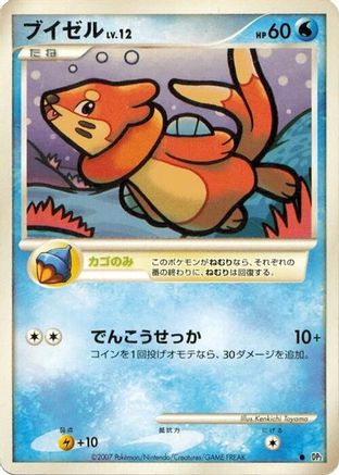 Buizel - DP2 Secret of the Lakes 1st Edition