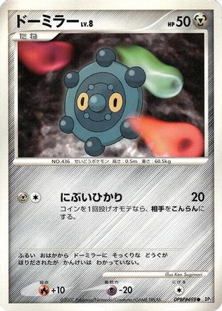 Bronzor - DP2 Secret of the Lakes 1st Edition