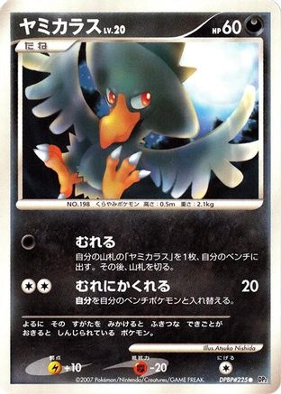 Murkrow - DP2 Secret of the Lakes 1st Edition