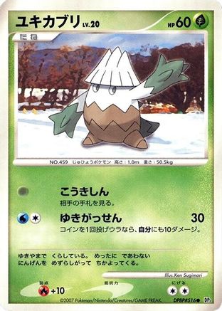 Snover - DP2 Secret of the Lakes 1st Edition