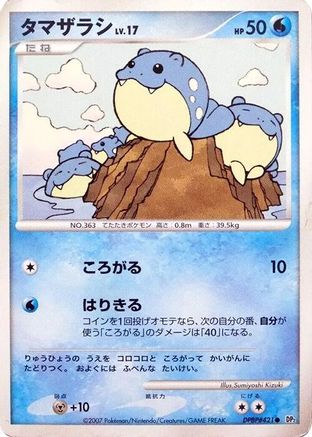 Spheal - DP2 Secret of the Lakes Unlimited