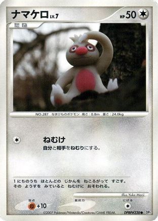 Slakoth - DP2 Secret of the Lakes Unlimited