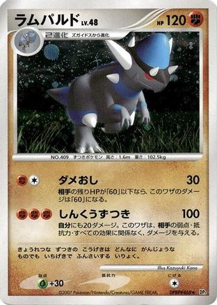 Rampardos - DP2 Secret of the Lakes Unlimited Holofoil