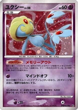 Uxie - DP2 Secret of the Lakes 1st Edition Holofoil