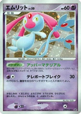 Mesprit - DP2 Secret of the Lakes Unlimited Holofoil