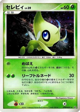 Celebi - DP2 Secret of the Lakes 1st Edition Holofoil