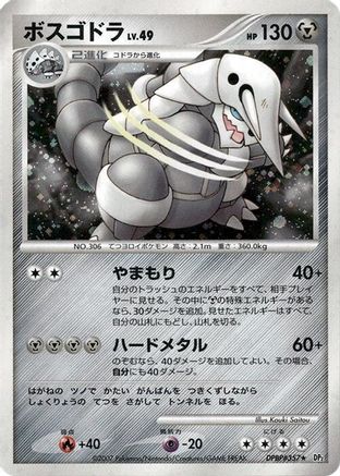 Aggron - DP2 Secret of the Lakes Unlimited Holofoil