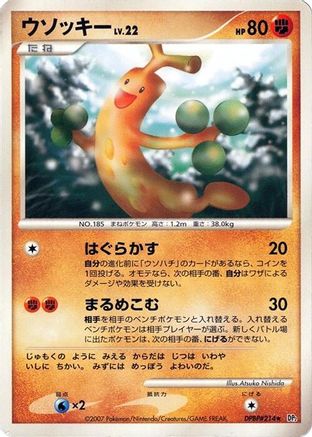 Sudowoodo - DP2 Secret of the Lakes 1st Edition