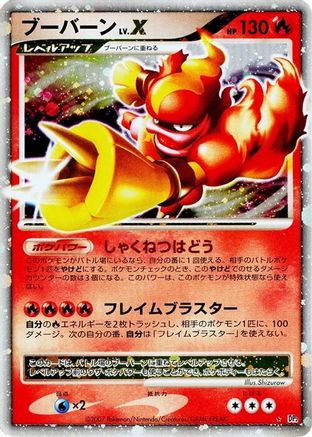 Magmortar LV.X - DP2 Secret of the Lakes Unlimited Holofoil