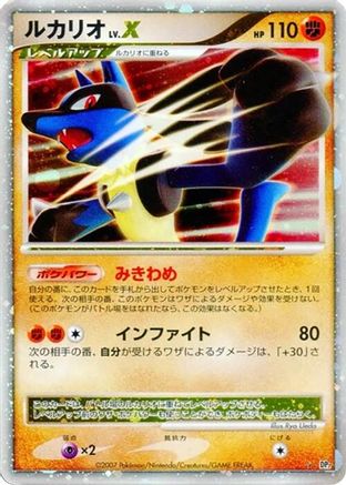 Lucario LV.X - DP2 Secret of the Lakes Unlimited Holofoil