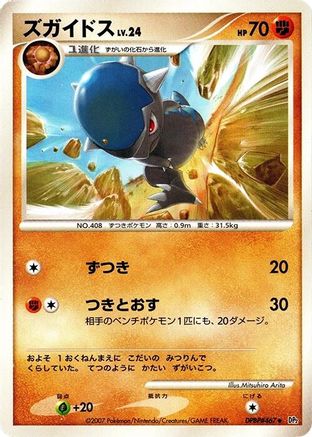 Cranidos - DP2 Secret of the Lakes Unlimited
