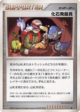 Fossil Excavator - DP2 Secret of the Lakes 1st Edition