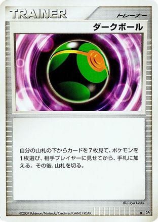 Dusk Ball - DP2 Secret of the Lakes 1st Edition