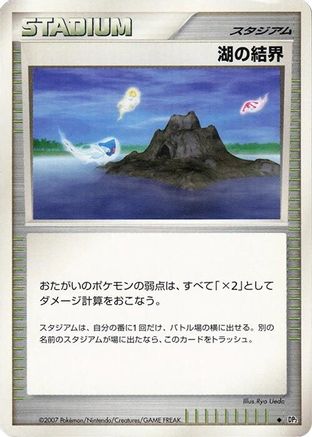 Lake Boundary - DP2 Secret of the Lakes 1st Edition