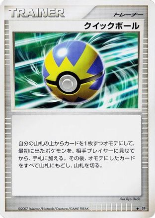 Quick Ball - DP2 Secret of the Lakes 1st Edition