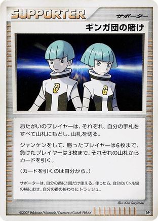 Team Galactic's Wager - DP2 Secret of the Lakes Unlimited