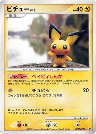 Pichu - DP2 Secret of the Lakes Unlimited