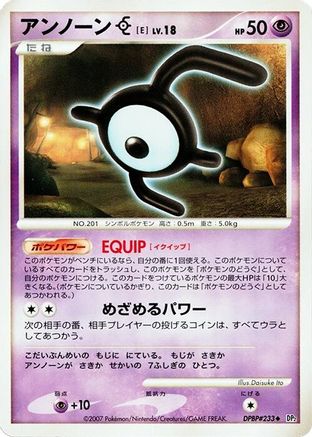 Unown E - DP2 Secret of the Lakes 1st Edition