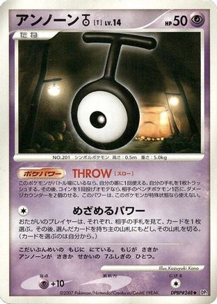 Unown T - DP2 Secret of the Lakes Unlimited