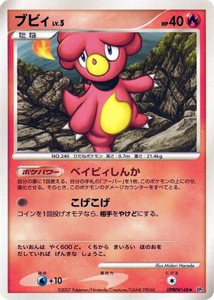 Magby - DP2 Secret of the Lakes Unlimited