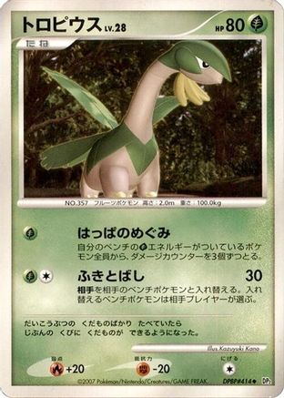 Tropius - DP2 Secret of the Lakes Unlimited