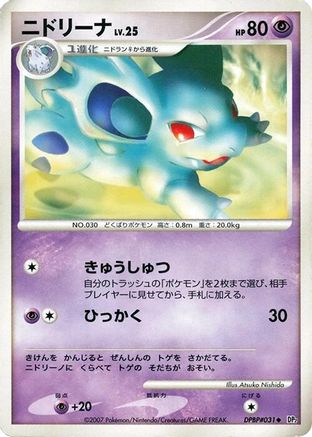 Nidorina - DP2 Secret of the Lakes Unlimited