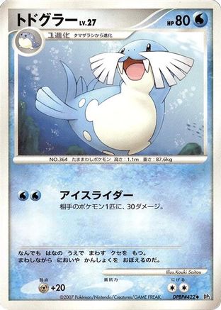 Sealeo - DP2 Secret of the Lakes Unlimited