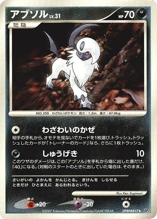 Absol - DP3 Shining Darkness Unlimited