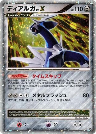 Dialga LV.X - DP3 Shining Darkness 1st Edition Holofoil