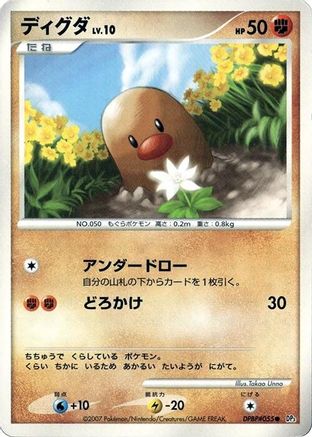 Diglett - DP3 Shining Darkness Unlimited