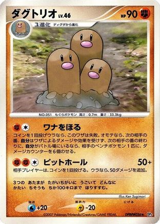 Dugtrio - DP3 Shining Darkness 1st Edition
